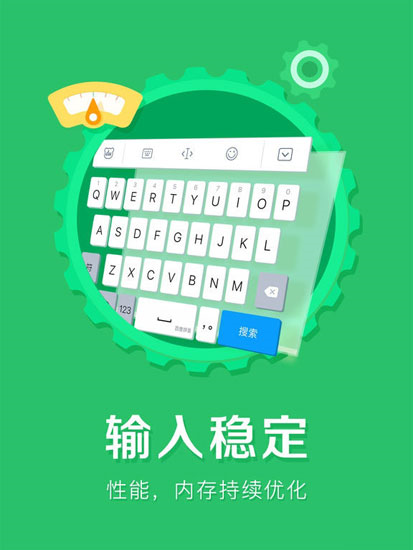 百度输入法三星版图片2