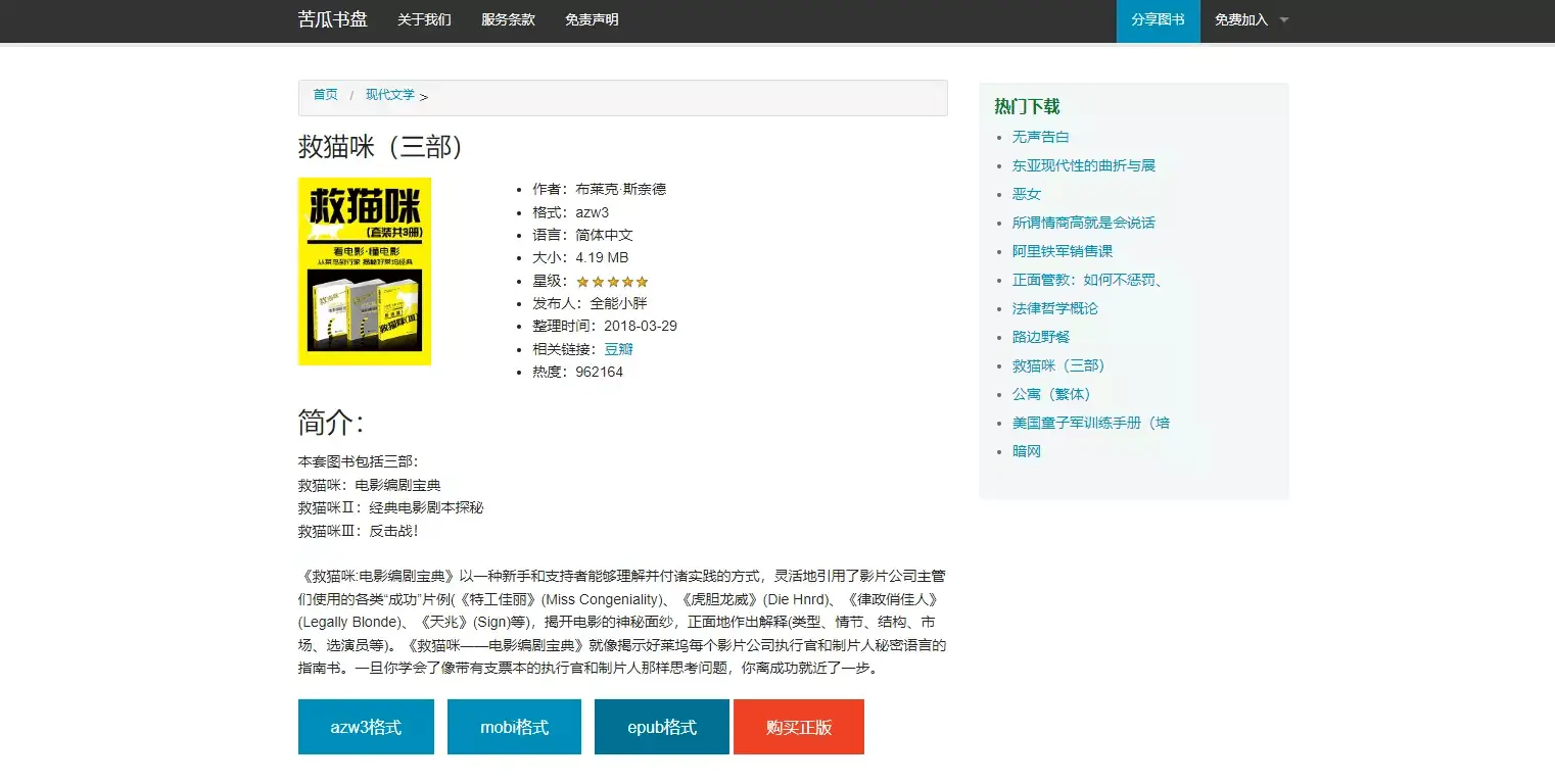 epub电子书下载平台_可以下载电子书的网站_免费电子书下载网站