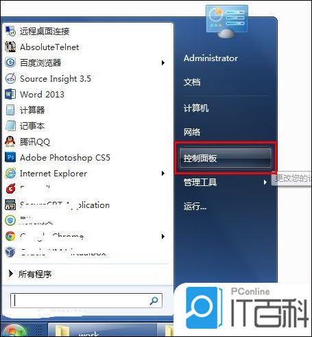 电脑重启输入法不见_电脑右下角输入法不见了怎么办_win7系统输入法不见了解决方法