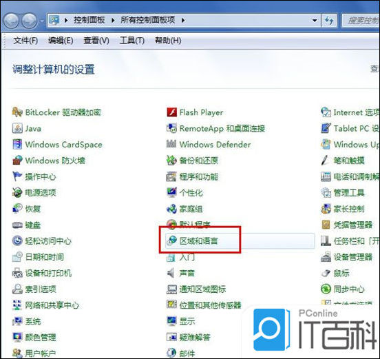 电脑重启输入法不见_电脑右下角输入法不见了怎么办_win7系统输入法不见了解决方法