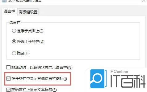 电脑重启输入法不见_win7系统输入法不见了解决方法_电脑右下角输入法不见了怎么办