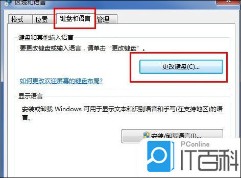 win7系统输入法不见了解决方法_电脑重启输入法不见_电脑右下角输入法不见了怎么办