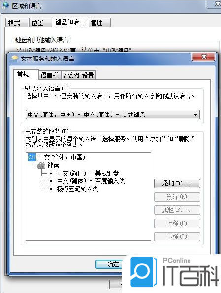 电脑右下角输入法不见了怎么办_电脑重启输入法不见_win7系统输入法不见了解决方法
