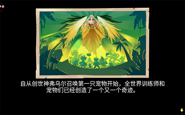 宠物王国外传单机内购最新版_宠物王国外传最新版本 回合制RPG角色扮演手游 宠物精灵冒险养成