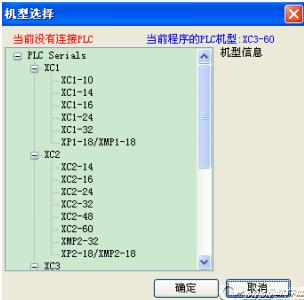 什么是plc差补编程方法_信捷xc系列plc编程软件_xcppro使用教程