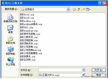 什么是plc差补编程方法_信捷xc系列plc编程软件_xcppro使用教程
