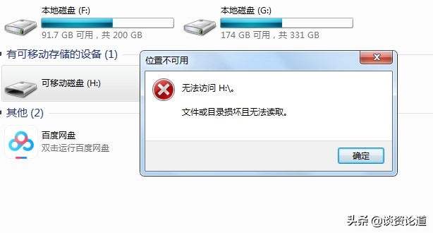 u盘损坏数据能恢复吗_U盘无法访问解决方案_U盘数据恢复方法