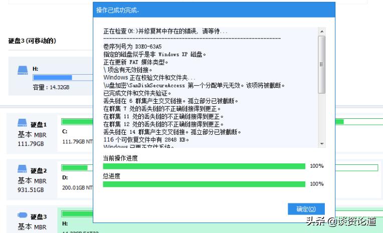 u盘损坏数据能恢复吗_U盘数据恢复方法_U盘无法访问解决方案