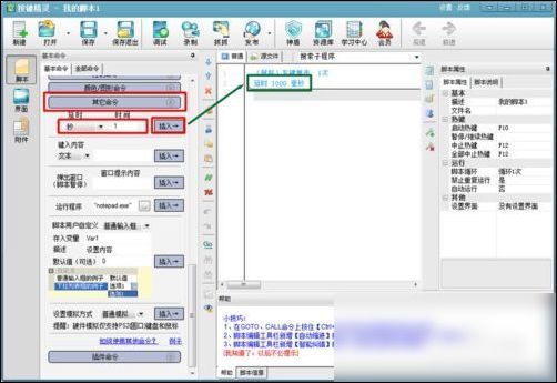 按键精灵制作鼠标连点器步骤_按键连发程序电脑版_按键精灵鼠标连点器教程