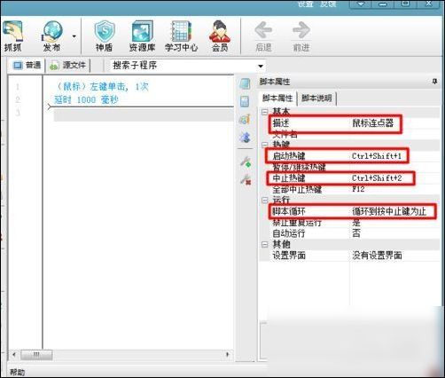 按键精灵鼠标连点器教程_按键精灵制作鼠标连点器步骤_按键连发程序电脑版