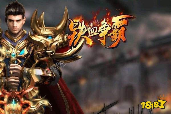 传奇类页游推荐_经典传奇手游排行榜_烈焰网页游戏开服表