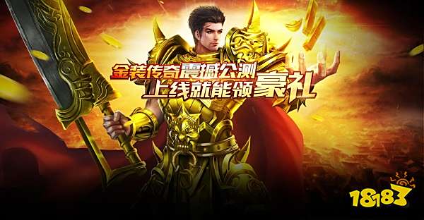 传奇类页游推荐_烈焰网页游戏开服表_经典传奇手游排行榜