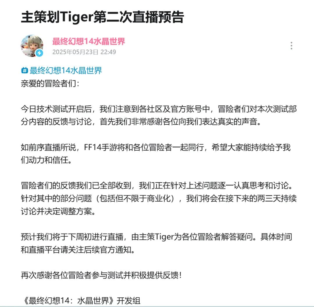最终幻想14 宣传视频下载_最终幻想14水晶世界商业化内容_FF14水晶世界技术测试答疑