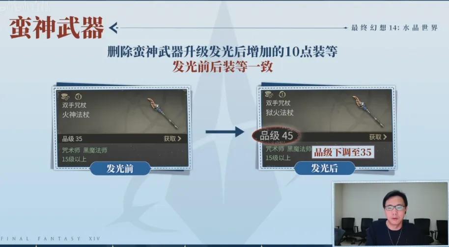 最终幻想14水晶世界商业化内容_FF14水晶世界技术测试答疑_最终幻想14 宣传视频下载
