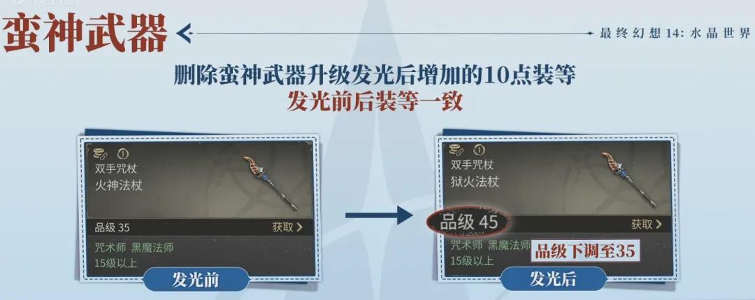 最终幻想14 宣传视频下载_FF14水晶世界技术测试答疑_最终幻想14水晶世界商业化内容