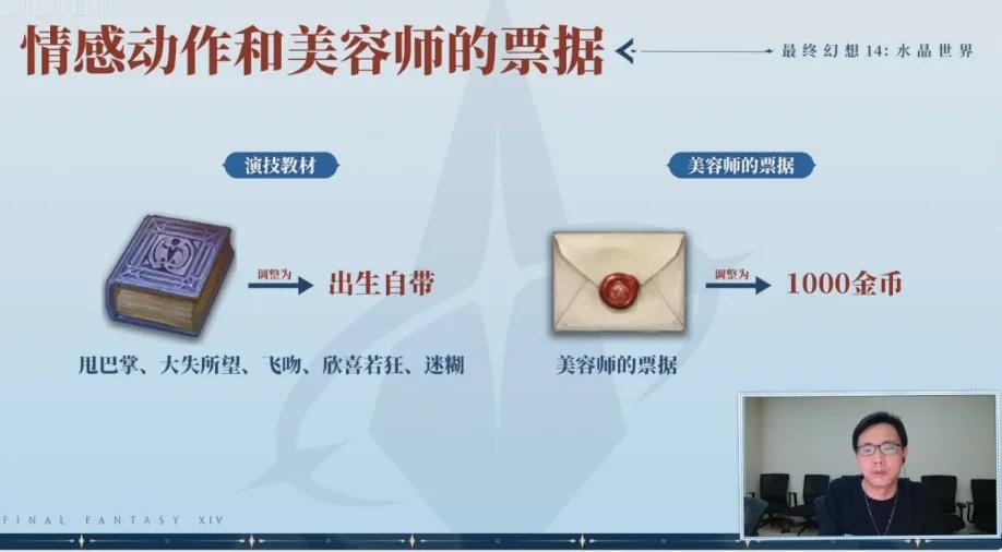 最终幻想14 宣传视频下载_FF14水晶世界技术测试答疑_最终幻想14水晶世界商业化内容