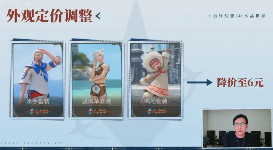 FF14水晶世界技术测试答疑_最终幻想14 宣传视频下载_最终幻想14水晶世界商业化内容
