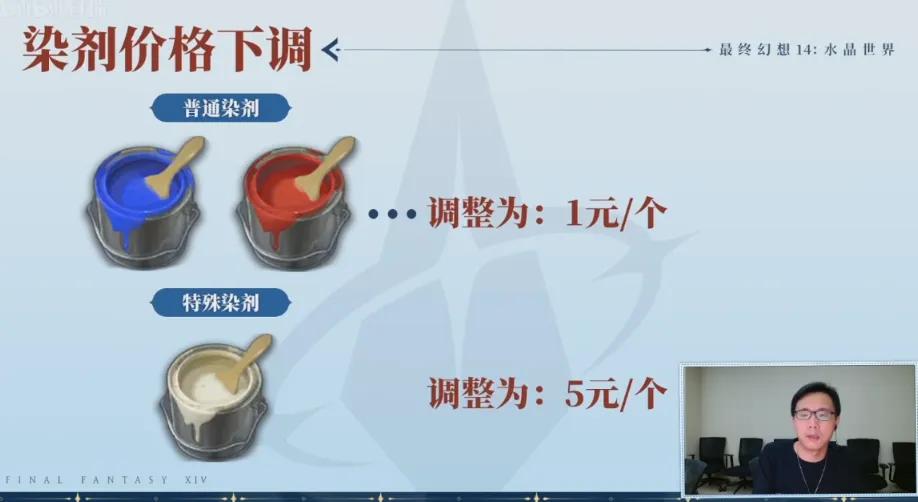 最终幻想14水晶世界商业化内容_FF14水晶世界技术测试答疑_最终幻想14 宣传视频下载