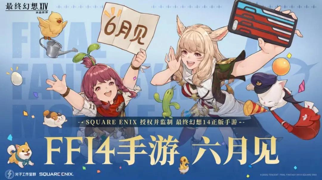 FF14水晶世界技术测试答疑_最终幻想14水晶世界商业化内容_最终幻想14 宣传视频下载