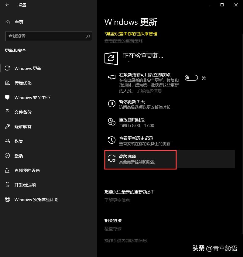  Win10彻底关闭自动更新教程 __电脑打不开本地组策略编辑器