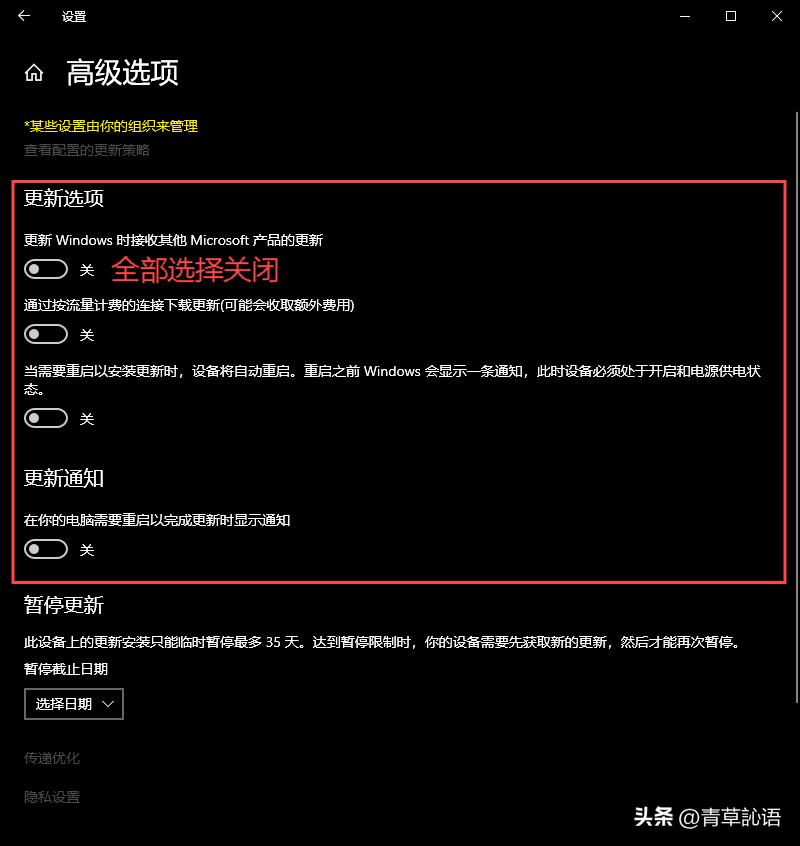  Win10彻底关闭自动更新教程 _电脑打不开本地组策略编辑器_