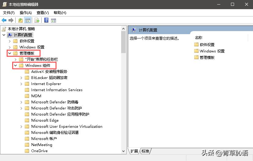 _电脑打不开本地组策略编辑器_ Win10彻底关闭自动更新教程 