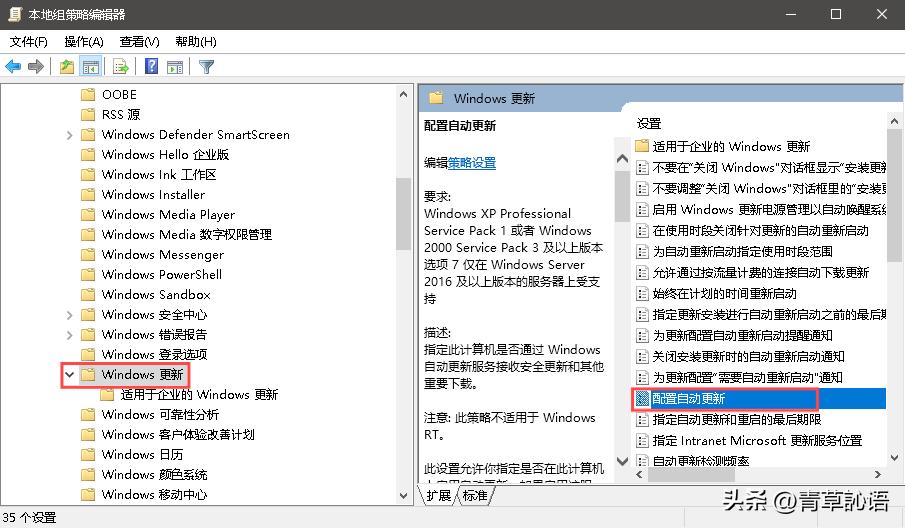 _ Win10彻底关闭自动更新教程 _电脑打不开本地组策略编辑器