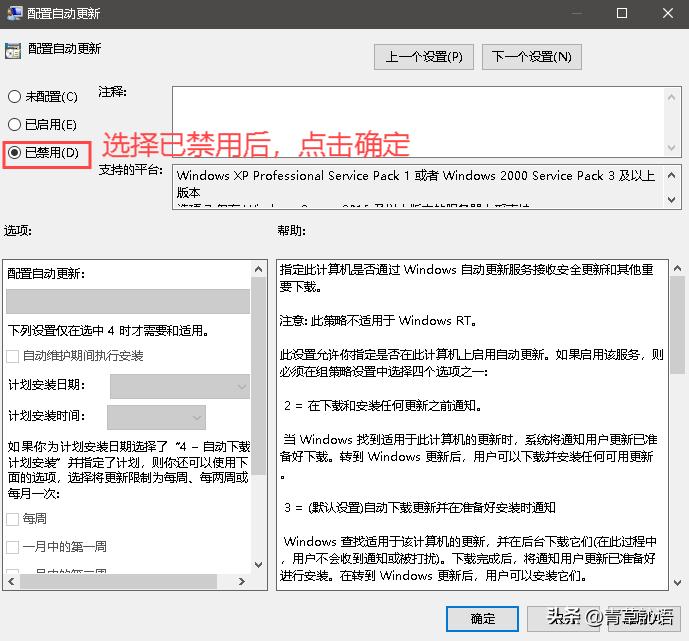  Win10彻底关闭自动更新教程 _电脑打不开本地组策略编辑器_