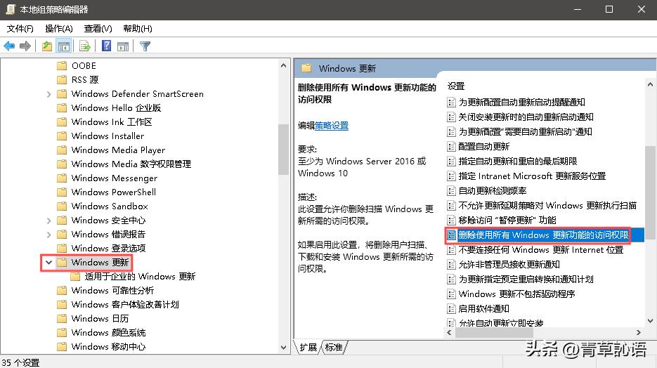  Win10彻底关闭自动更新教程 __电脑打不开本地组策略编辑器