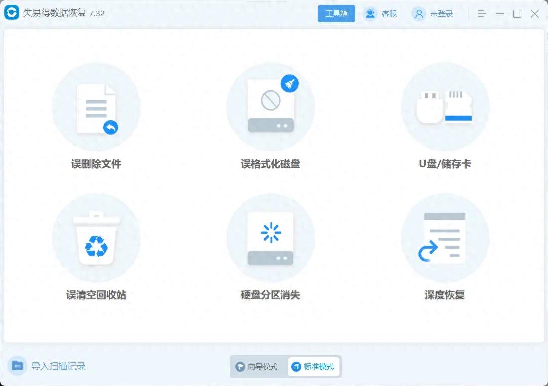 u盘损坏数据能恢复吗_失易得数据恢复使用方法_U盘数据恢复软件推荐