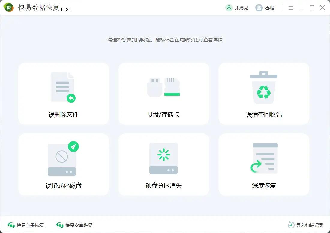 u盘损坏数据能恢复吗_U盘数据恢复软件推荐_失易得数据恢复使用方法