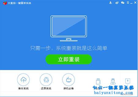 一键重装系统哪个好,电脑一键重装系统哪个好步骤