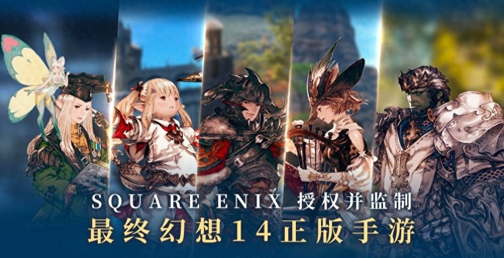 最终幻想14 宣传视频下载_FF14水晶世界拂晓测试_最终幻想14水晶世界手游