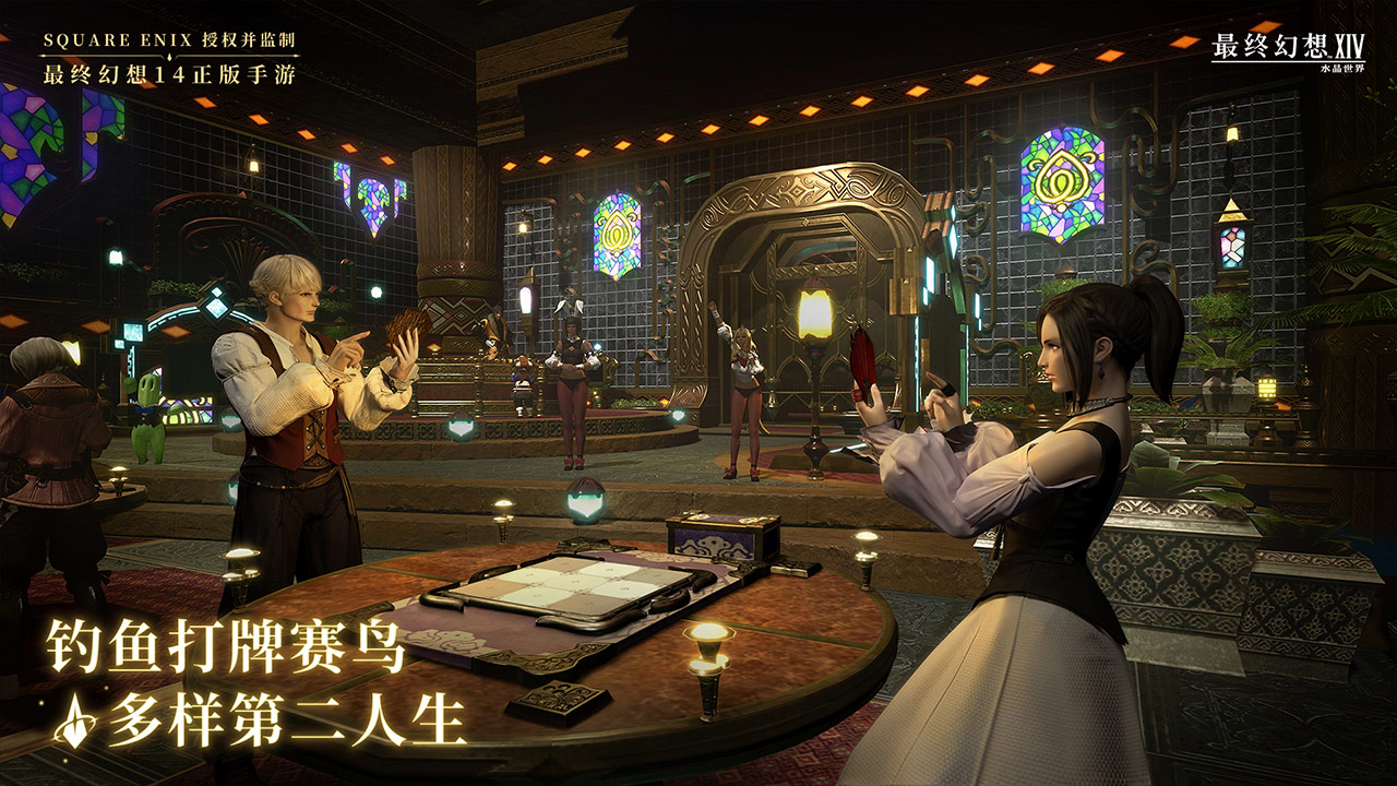 最终幻想14 宣传视频下载_最终幻想14水晶世界手游_FF14水晶世界拂晓测试
