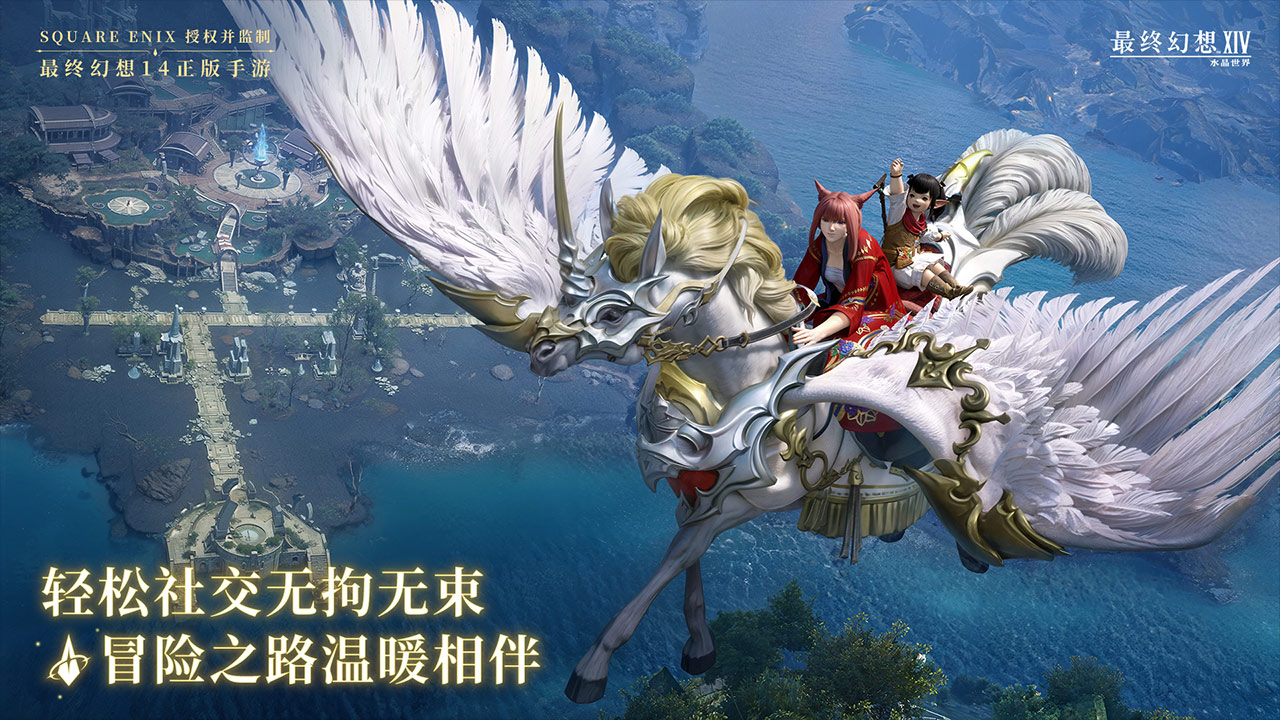 最终幻想14水晶世界手游_FF14水晶世界拂晓测试_最终幻想14 宣传视频下载