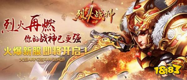 烈焰网页游戏开服表_经典传奇游戏玩法_西方魔幻ARPG网页游戏