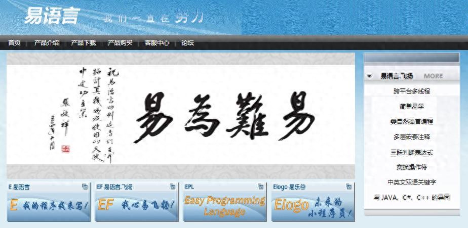 易语言编程鼻祖_中文编程发展历程_易语言机器人格式
