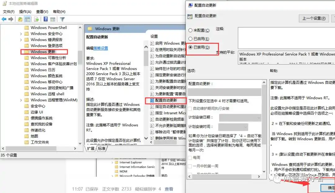 win7系统更新失败修复方法_win7开机卡在更新界面解决方法_电脑自动更新不能用了