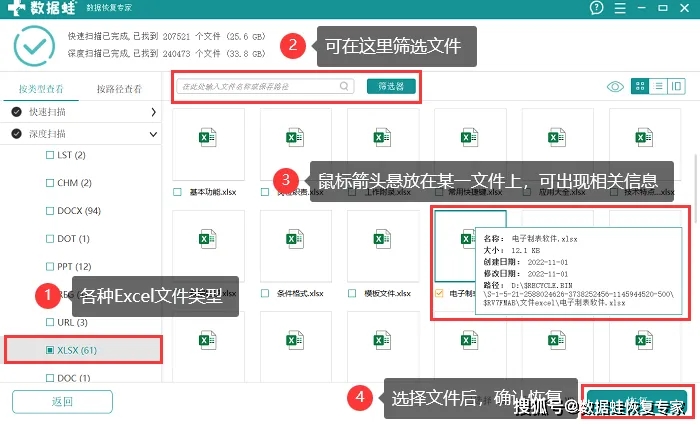 u盘格式化恢复数据方法教程_U盘格式化数据恢复软件 _ U盘数据恢复专家 
