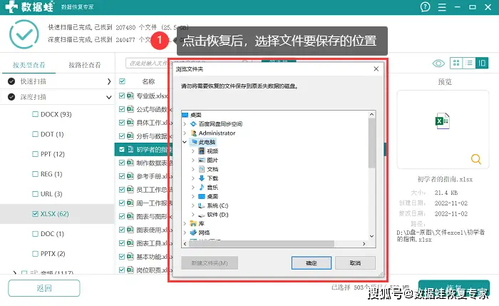  U盘数据恢复专家 _U盘格式化数据恢复软件 _u盘格式化恢复数据方法教程