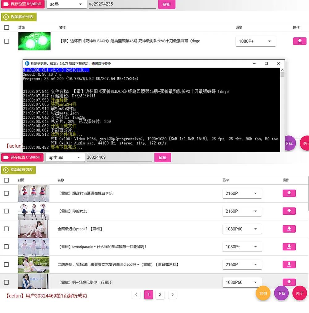 看漫画软件电脑版有哪些_漫画猫网站解析下载_抖音快手视频下载软件