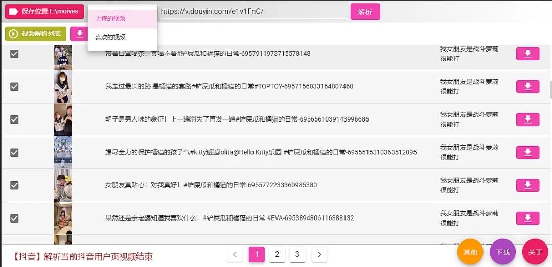 看漫画软件电脑版有哪些_抖音快手视频下载软件_漫画猫网站解析下载