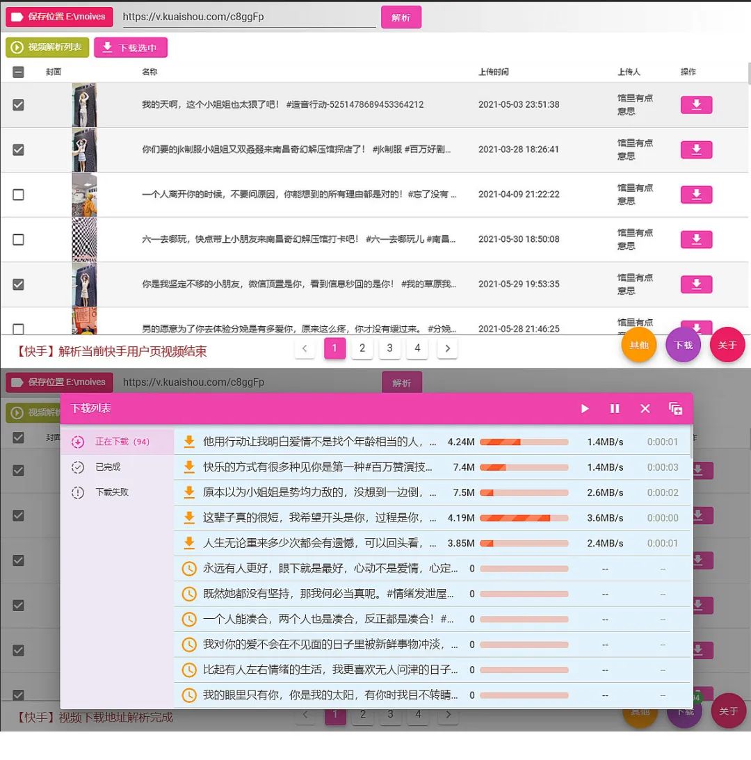 抖音快手视频下载软件_漫画猫网站解析下载_看漫画软件电脑版有哪些