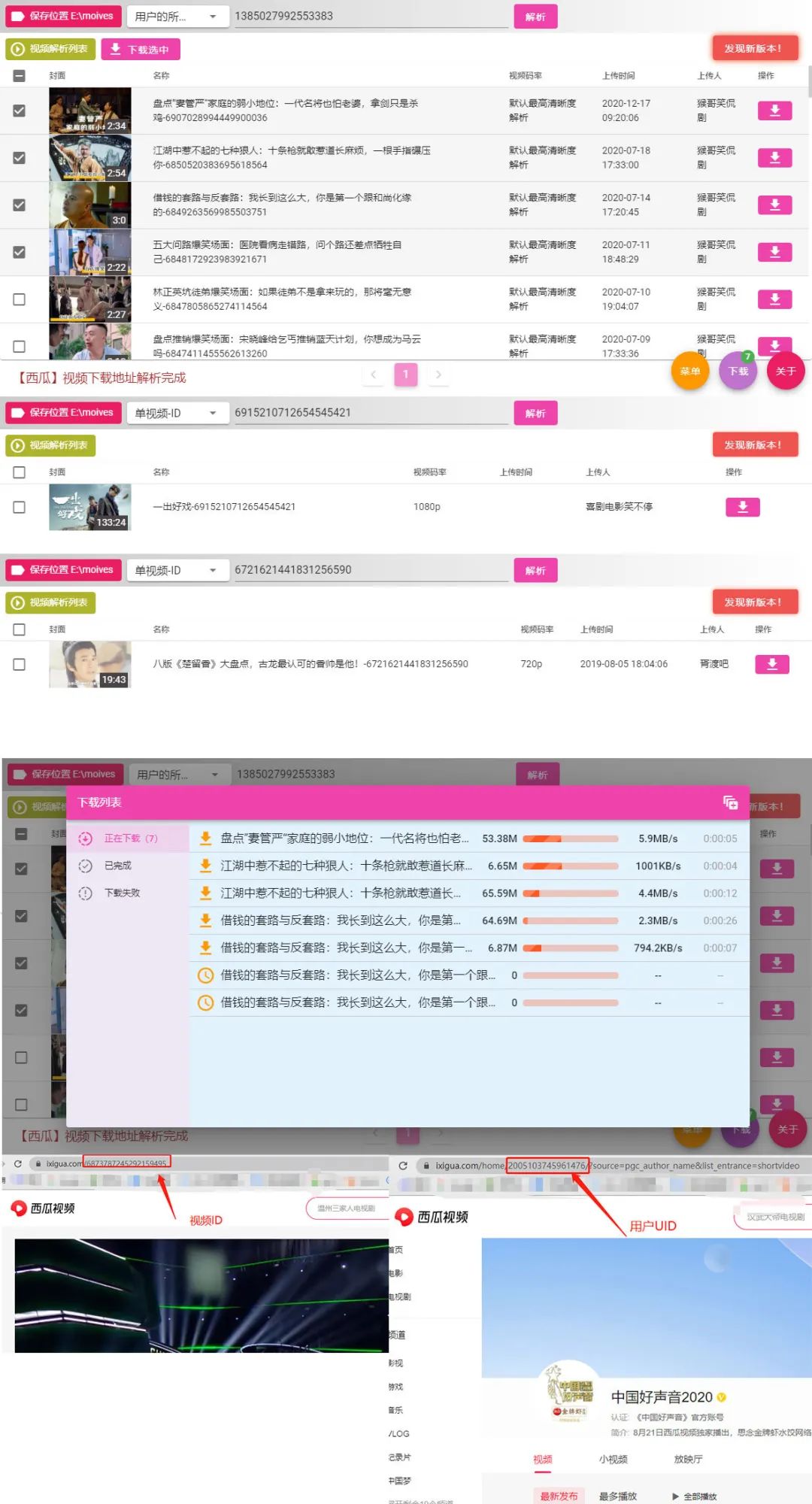 漫画猫网站解析下载_抖音快手视频下载软件_看漫画软件电脑版有哪些