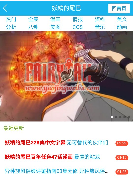 动漫免费网站推荐_看漫画软件电脑版有哪些_日剧TV无修动漫