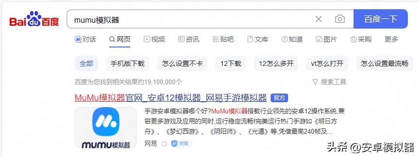 MuMu模拟器Mac版下载_看漫画软件电脑版有哪些_漫画道场物语MuMu模拟器电脑版攻略