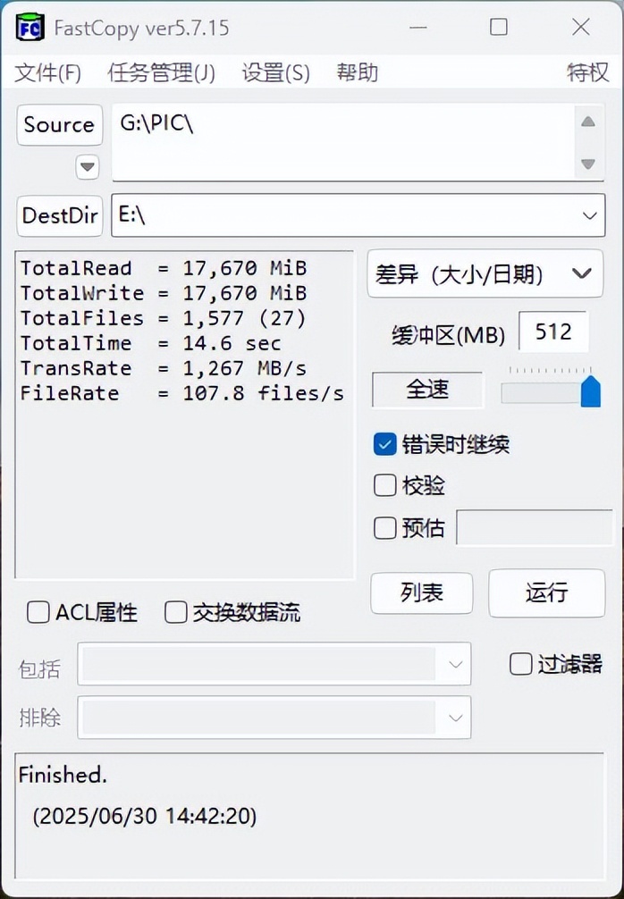 移动硬盘数据保存多久_英睿达X10移动固态硬盘_USB 3.2 Gen 2x2接口