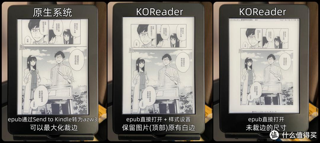 Kindle越狱漫画阅读器推荐 _看漫画软件电脑版有哪些_ KOReader漫画书源效果对比 