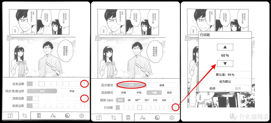  KOReader漫画书源效果对比 _Kindle越狱漫画阅读器推荐 _看漫画软件电脑版有哪些