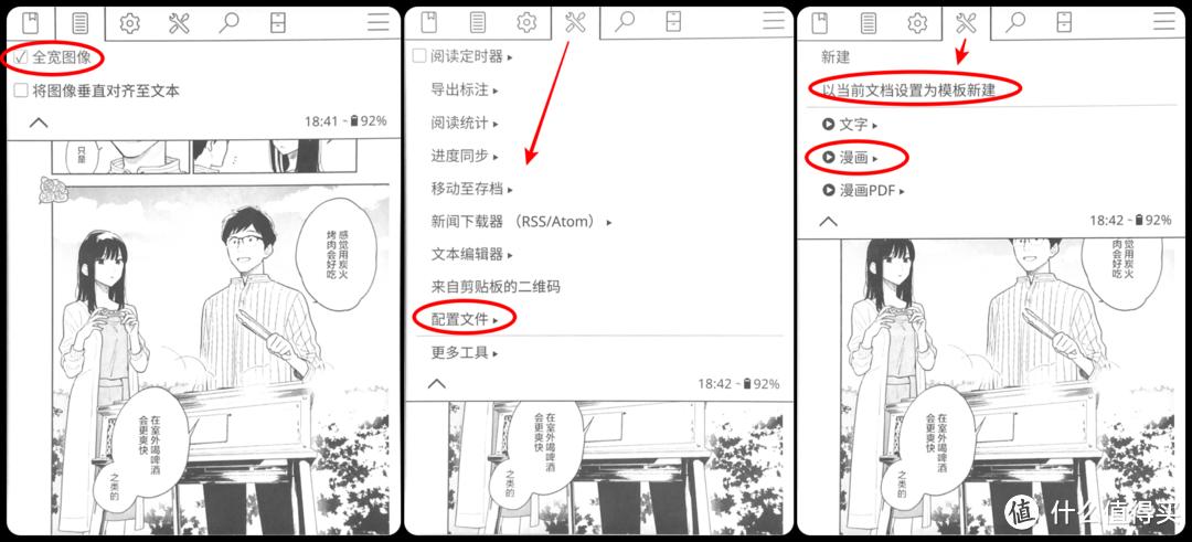 Kindle越狱漫画阅读器推荐 _看漫画软件电脑版有哪些_ KOReader漫画书源效果对比 